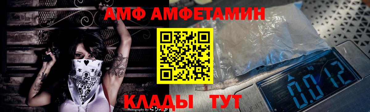 Жигулёвск  Амфетамин Розовый  АМФ  Вход с VPN 