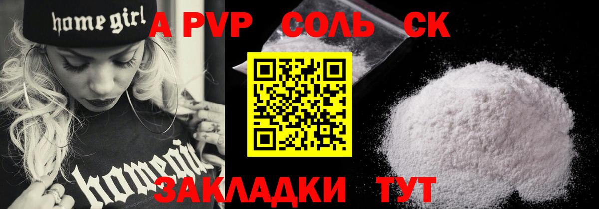 Альфа ПВП  Alfa_PVP СК КРИС  Вход с VPN  Жигулёвск  Alfa_PVP СК КРИС  Alfa_PVP Соль 