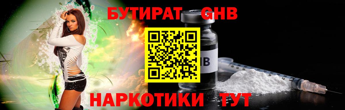Жигулёвск  Бутират буратино  Вход с VPN 