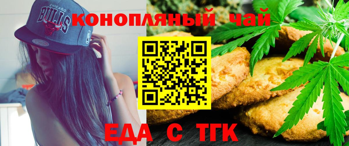 Canna-Cookies марихуана  Вход с VPN  Жигулёвск 