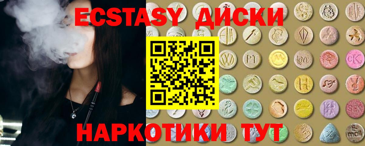 Жигулёвск  ЭКСТАЗИ  blacksprut   ЭКСТАЗИ 280мг  Вход с VPN 