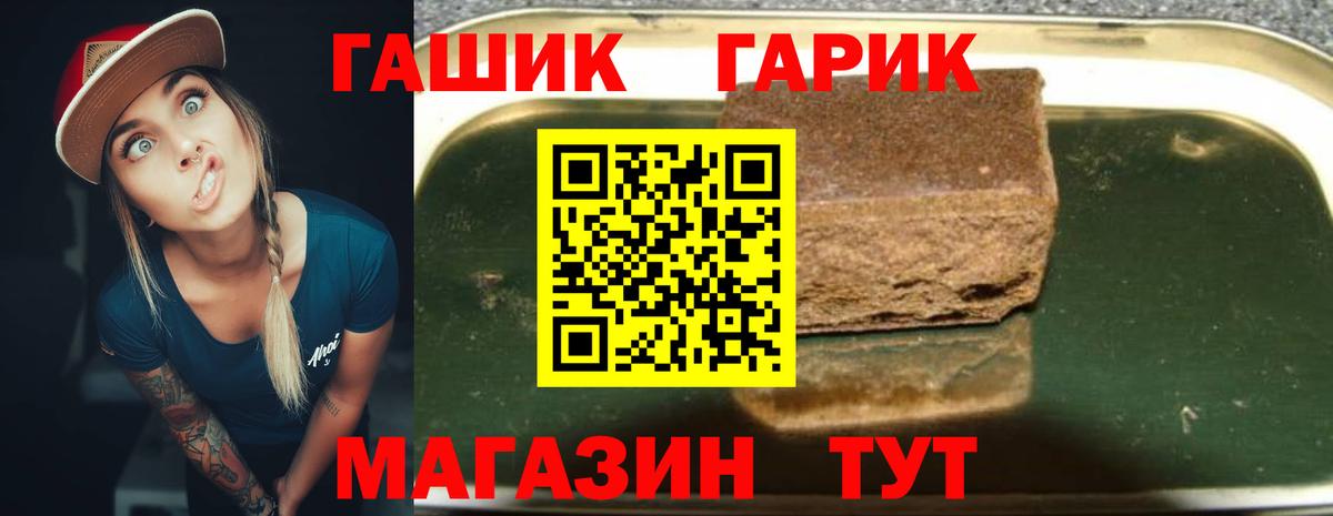 даркнет сайт  ГАШИШ Cannabis  Гашиш Cannabis  Вход с VPN  Жигулёвск 