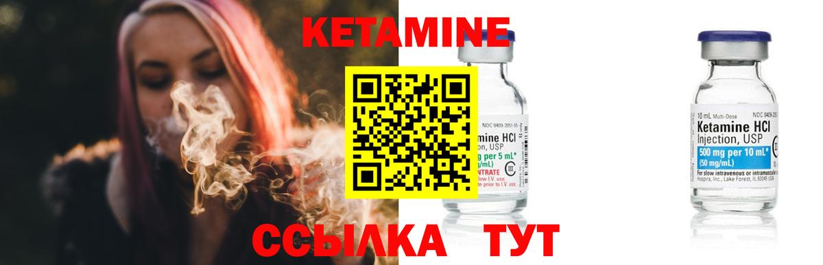 Жигулёвск  Кетамин ketamine  Вход с VPN  КЕТАМИН ketamine 