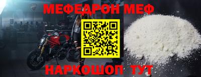 меф Балаково