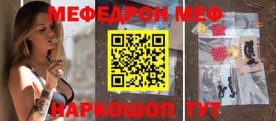 меф Балаково