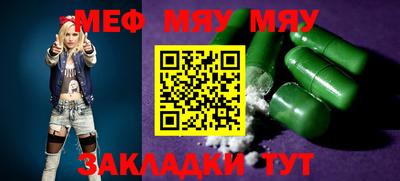 меф Балаково