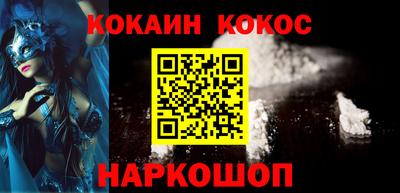 кокаин перу Балахна