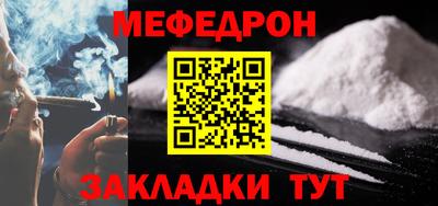 меф Балаково