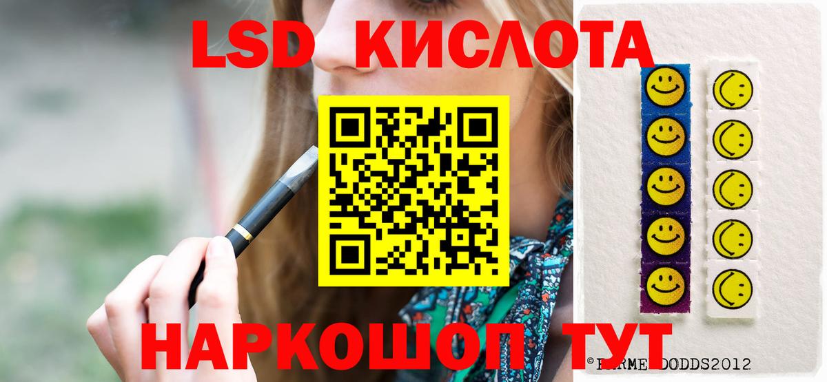 Лсд 25 экстази ecstasy Жигулёвск