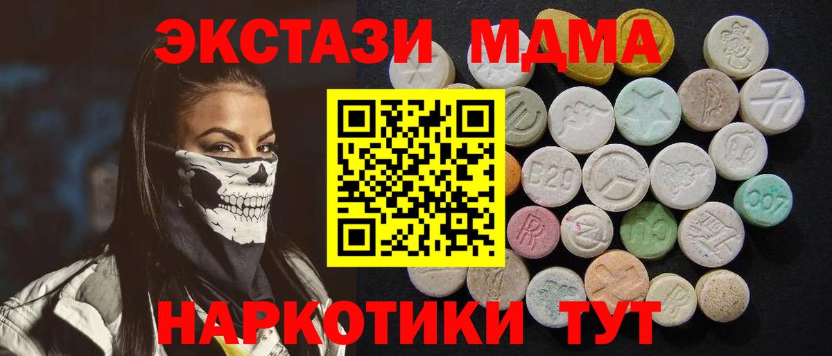 MDMA молли  МДМА  Жигулёвск  Вход с VPN 