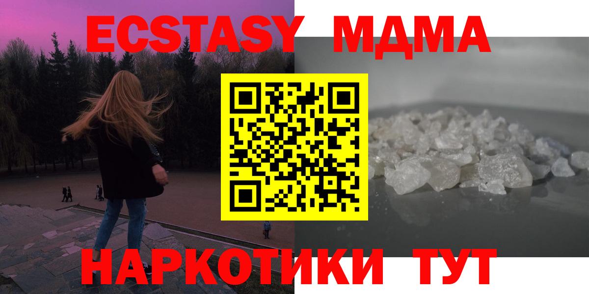 МДМА VHQ Жигулёвск