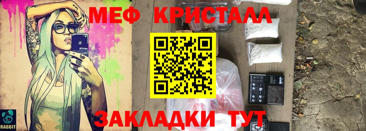 Меф кристаллы  Вход с VPN  МЕФ  МЕФ мяу мяу  Жигулёвск 