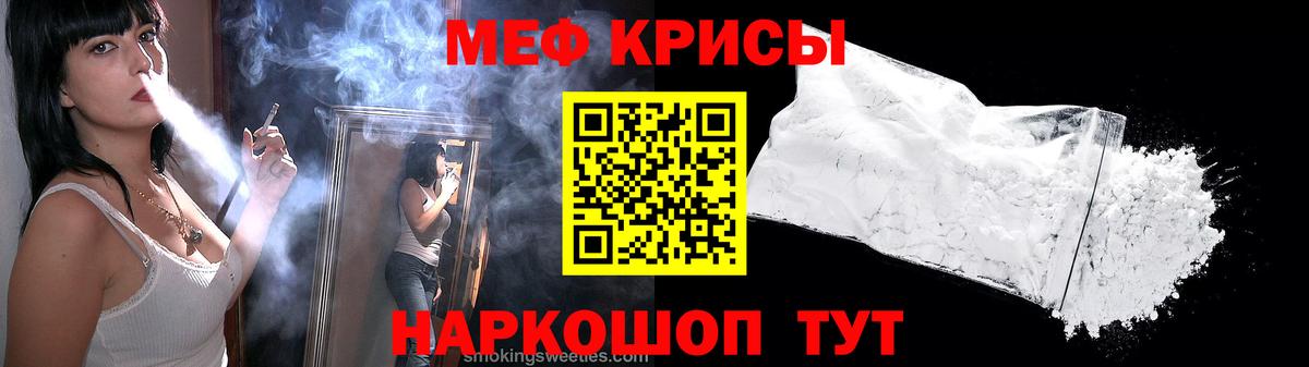 Меф мяу мяу мука Жигулёвск