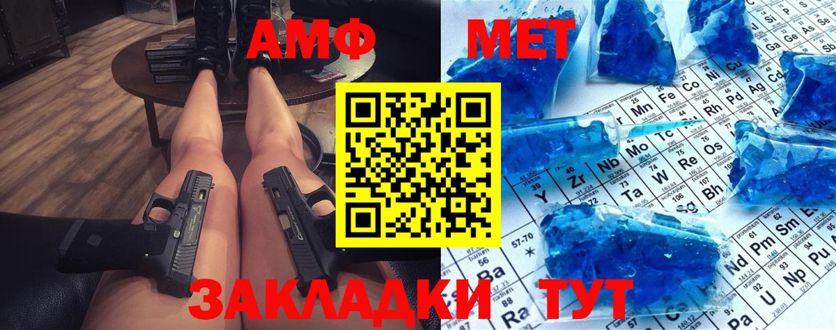 Жигулёвск  МЕТАМФЕТАМИН Декстрометамфетамин 99.9%  Вход с VPN 