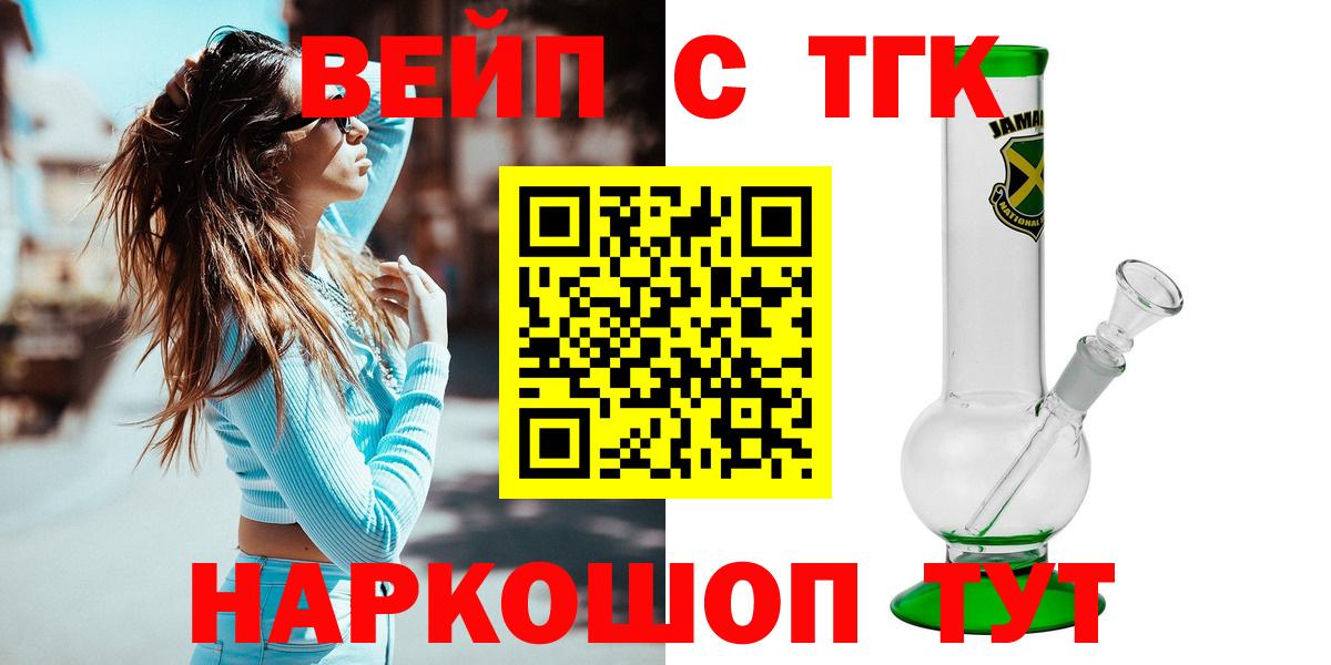 Дистиллят ТГК вейп с тгк  Дистиллят ТГК вейп с тгк  Жигулёвск  Вход с VPN 